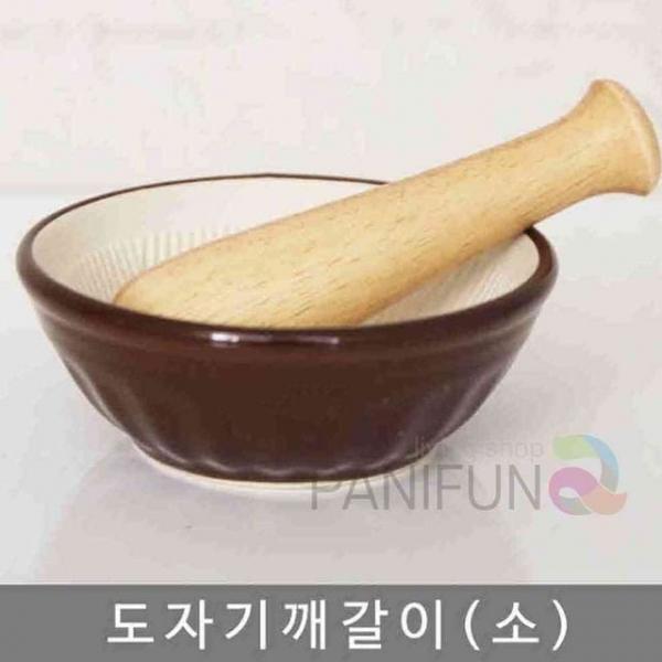 깨갈이 절구 소 마늘빻는절구 깨절구통 깨절구 마늘갈기 마늘절구