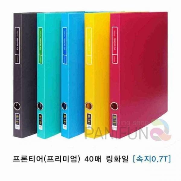 A4 링화일 40매 노랑 3구바인더 3단바인더 3공파일 바인더노트 바인더링