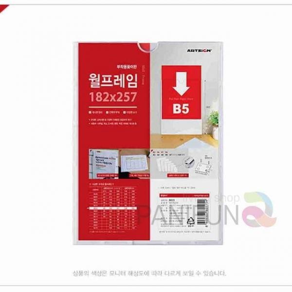 B5 사인 프레임 파일케이스 게시판케이스 투명홀더 문서홀더 서류케이스