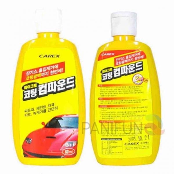 차량 코팅 컴파운드 차량흠집제거 차량잔기스제거 차량기스제거 차흠집제거 차기스제거