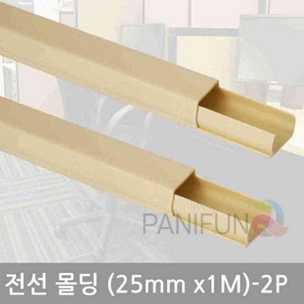도어몰딩 2개 전선정리커버 전선몰딩 전기선몰딩 전선가리개 케이블보호커버