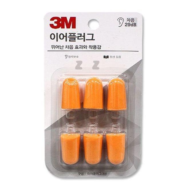 3M 이어플러그 리필 PP 소음방지 수면 청력보호