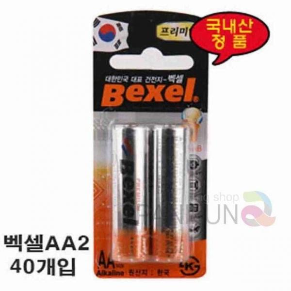 AA건전지 40개 장난감건전지 도어록건전지 벽시계건전지 리모컨배너리 도어락배터리