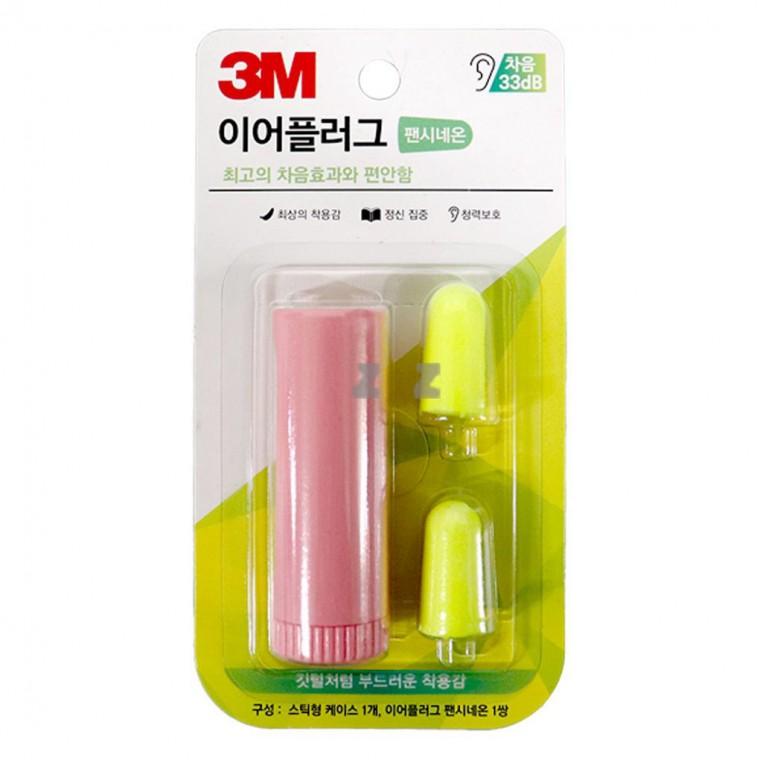 3M 소음방지 귀마개 이어플러그 수면 귀마개 네온