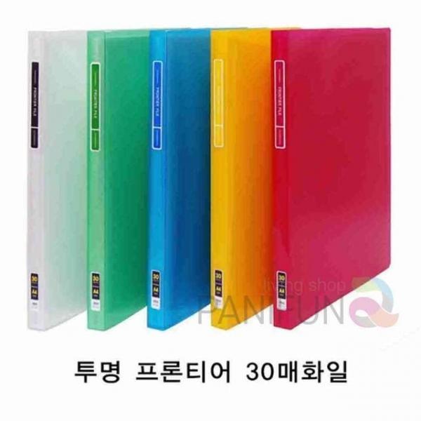 A4 프론티어파일 30매 적색 계약서파일 보험파일 부동산계약서화일 서류화일 클리어파일