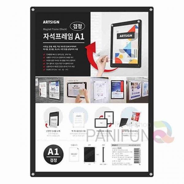 A1 자석프레임 대 검정 리플렛꽂이 홍보물꽂이 알림판케이스 인쇄물꽂이 전단지거치대