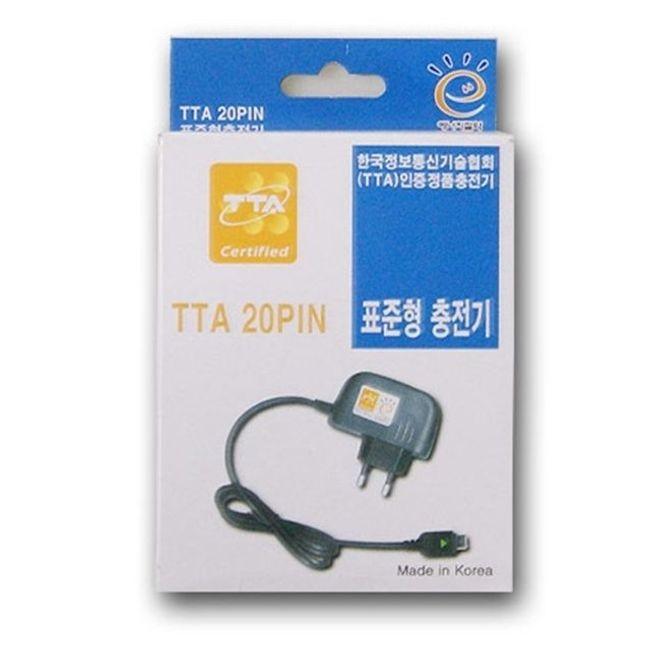 TTA 20핀 표준형 충전기 가정용충전기 핸드폰충전기