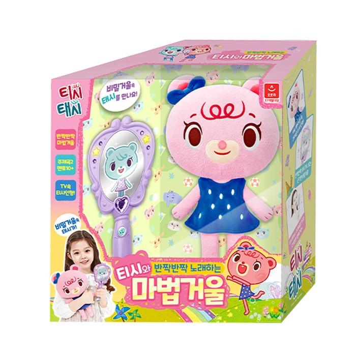 티시와 반짝반짝 노래하는 마법거울 손거울 캐릭터거울 굿즈