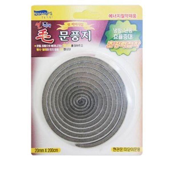 한솔 모 문풍지 2M 문틈새막이 외풍차단