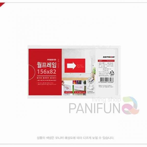 가로 사인 프레임 156x82 종이프레임 아크릴프레임 아크릴월프레임 전단지거치대 전단지꽂이