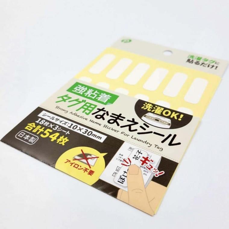 옷가방 네임택 의류용이름표 의류용스티커 어린이집의류스티커