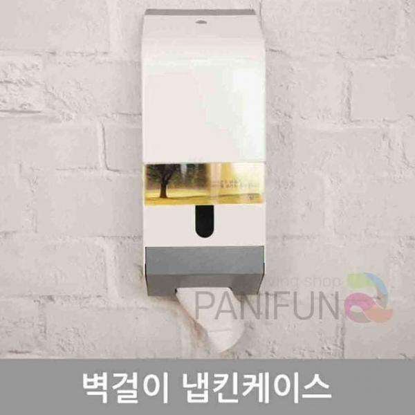 벽걸이 냅킨케이스 휴지보관함 인테리어티슈케이스 업소용냅킨통 화장지케이스 티슈커버