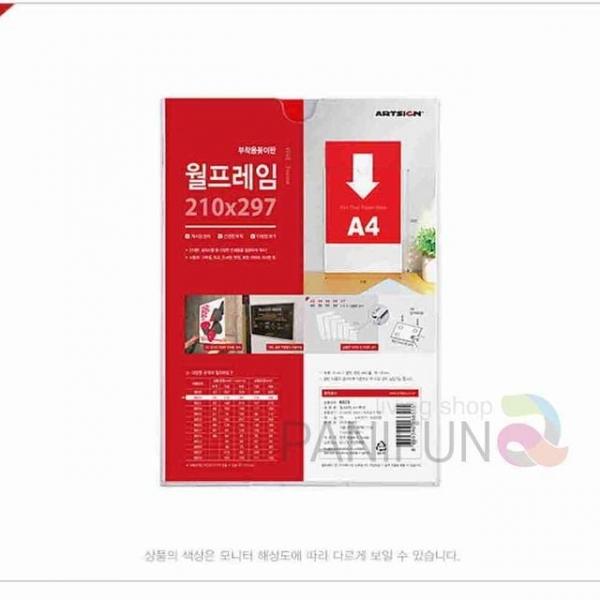 A4 사인 프레임 전단지꽂이 아크릴월프레임 아크릴케이스 단면꽂이 종이프레임