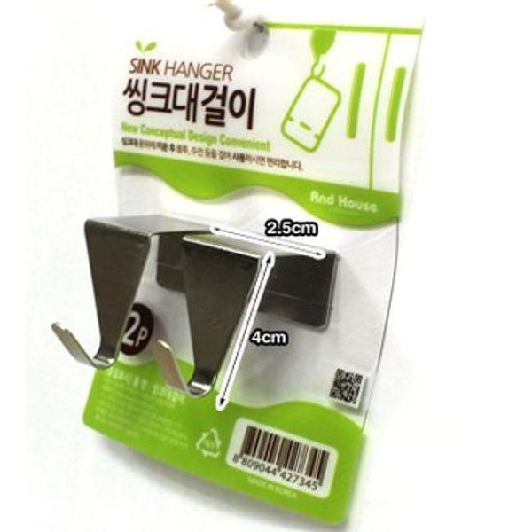 우일 씽크대 걸이 2p 옷걸이 국자걸이 싱크선반 고리