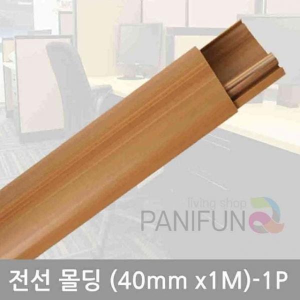 타원 전선 몰딩 충전선정리 바닥선정리 전선정리클립 코드선정리 랜선정리
