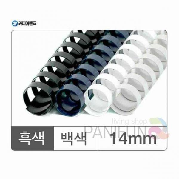 백색 플라스틱링 100개 제본플라스틱링 플라스틱코일링 플라스틱카드링 제본용스프링 플라스틱링제본용링