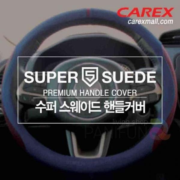 차량 핸들커버 색상랜덤 자동차핸들커버 운전대커버 자동차커버 자동차꾸미기 핸들악세사리