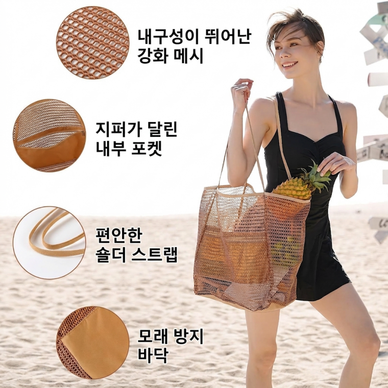 [cm00553] 접이식 비치백 메쉬 토트백 여성용 숄더백 여름 야외 여행 필수품.