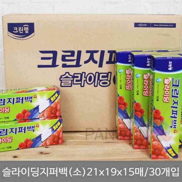 위생지퍼백 포장지퍼백 지퍼백봉투 지퍼백포장봉투 야채지퍼백 여행지퍼백