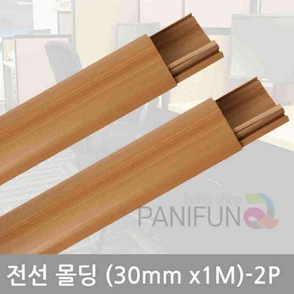 타원 몰딩 2개 랜선쫄대 전선정리케이스 쫄대 전기선정리 전선정리