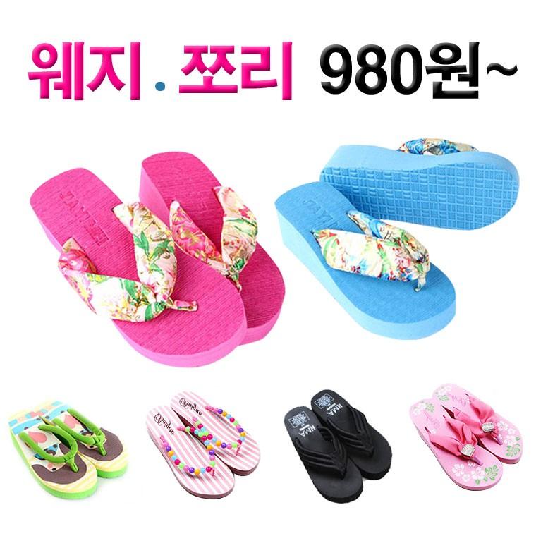 웨지힐 쪼리 총100종 시즌오프 땡처리 늦으면 품절