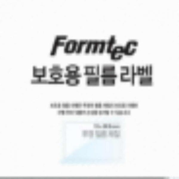 보호용필름 라벨 10매 25칸 화일필름라벨 보호필름라벨지