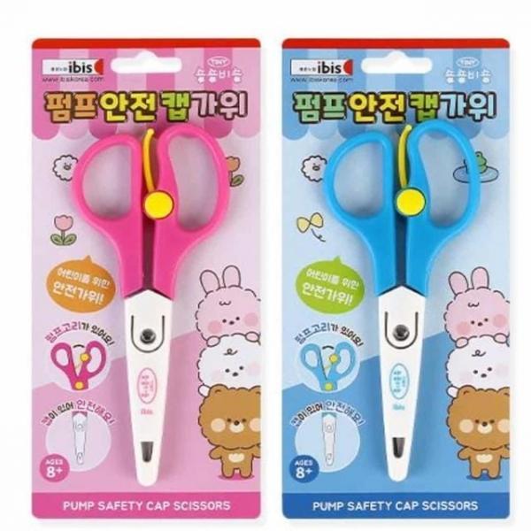 안전캡 가위 20개입  어린이집가위 어린이가위