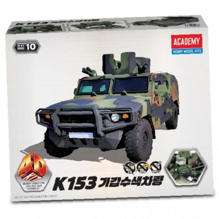 4D키트 K153 정갈한 현마