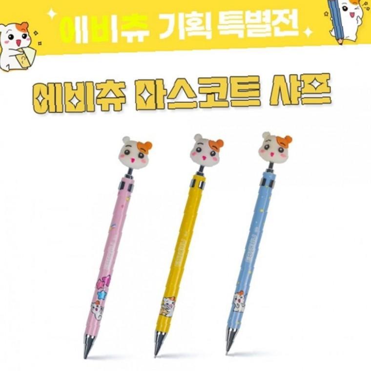 에비츄 마스코트 베이직 샤프펜 (24개 1세트)