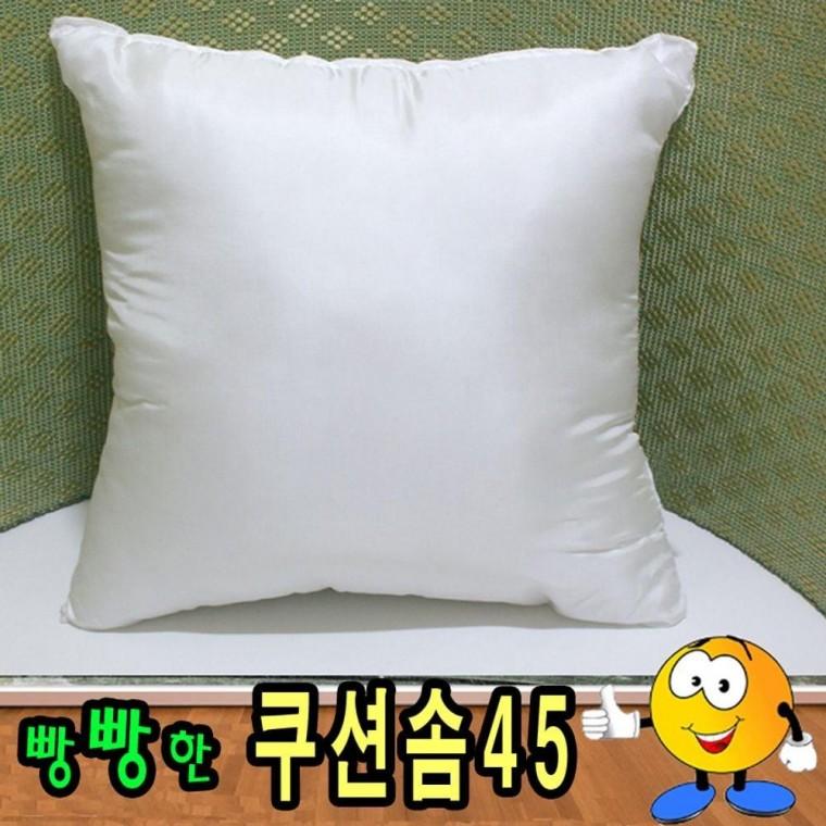 쿠션솜45/지퍼형/솜쿠션/솜/속지/압축포장 가벼운