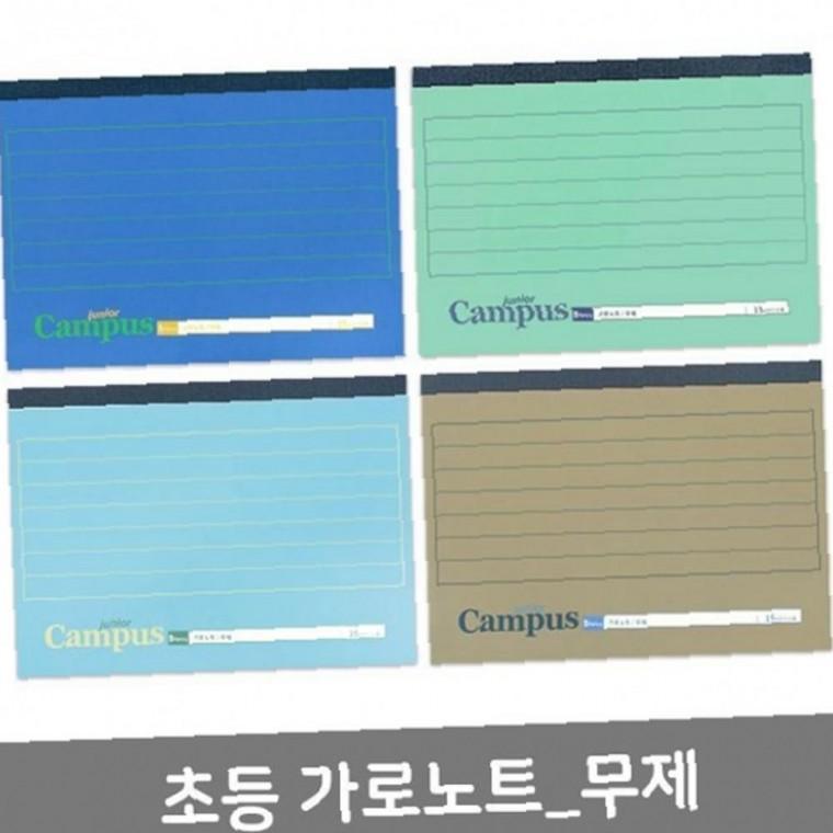 가로노트 4권세트 소프트 (무제노트)