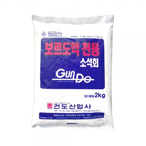 이노바텍  소석회(2kg) 석회비료보르도액