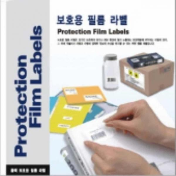 보호필름 라벨 9칸 10매 투명라벨지 바코드보호테이프