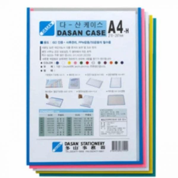 문서케이스 A3 청색 서류케이스 문서보관화일