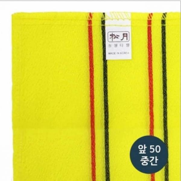 목욕 때수건 10매입 목욕탕때타올 등밀이타올