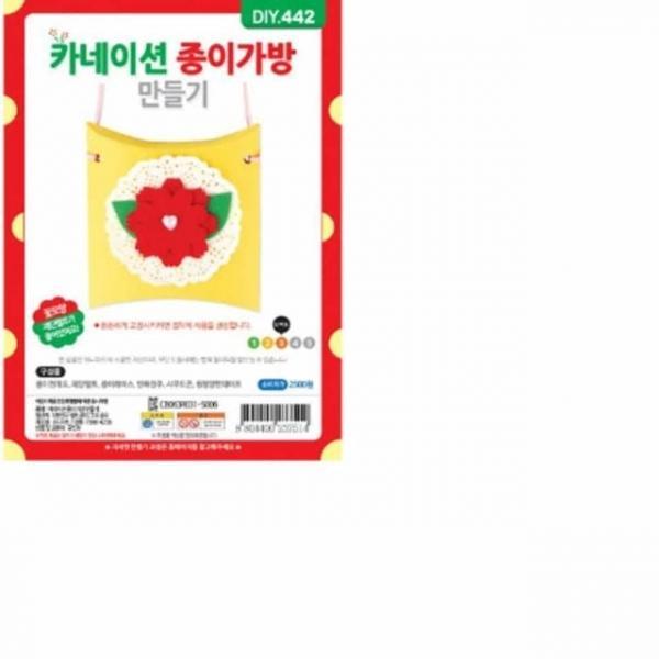 카네이션 종이가방 만들기 10개입 유치원만들기 유아만들기키트