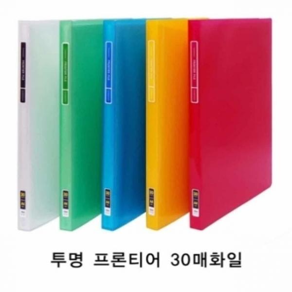 클리어 화일 A4 30매 (청색) 계약서파일 홀더파일