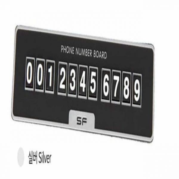 논슬립 주차알림판 자동차핸드폰번호 자동차악세사리