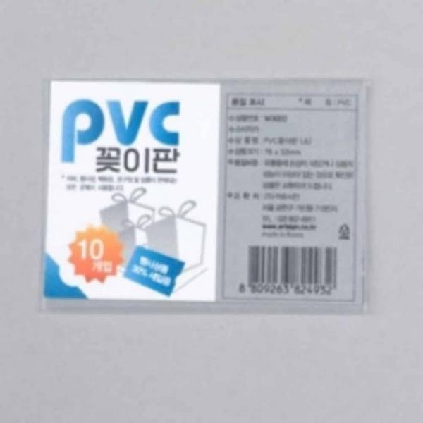 PVC 가격표 소 10개 76x52 상품가격표 네임스탠드