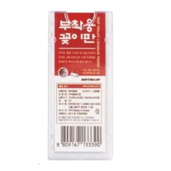 부착용꽂이판 29X75 단면꽂이 부서명