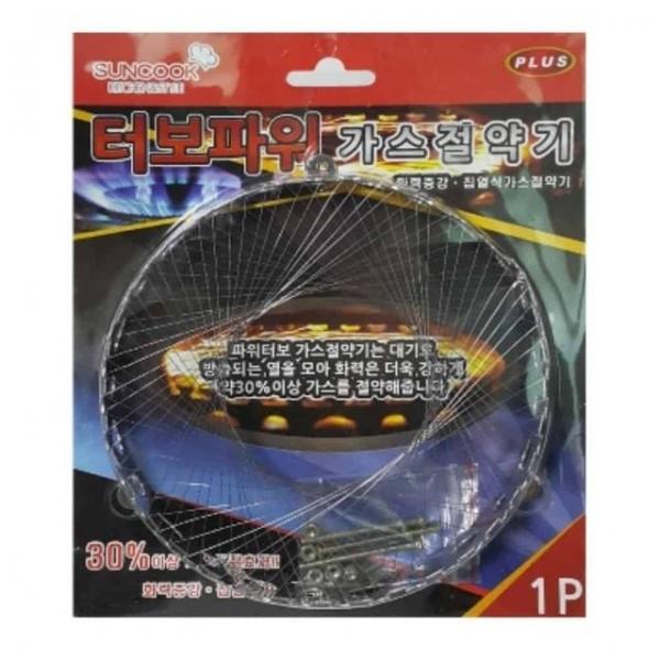 가스세이버 가스비절감 집열기