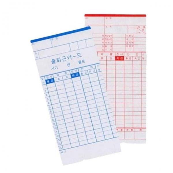 출근카드 출퇴근기록기 출근기록기