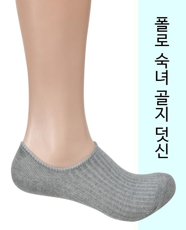 엠다인Z 골지 숙녀 덧신 여름페이크삭스 여름발목양말