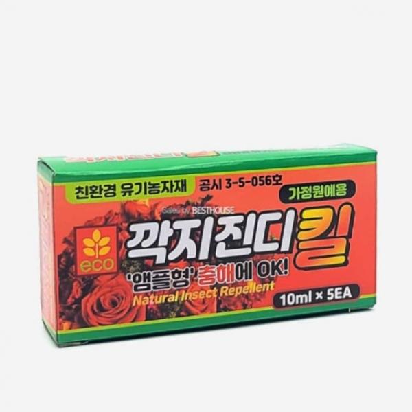 깍지진디킬 10ml 앰플 5개 꽃진드기퇴치제 식물해충