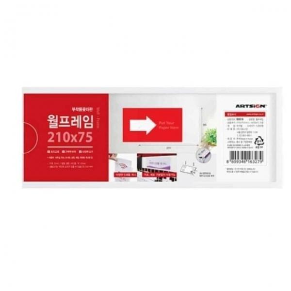 벽 안내판 210x75 게시판 아크릴POP 홍보물꽂이