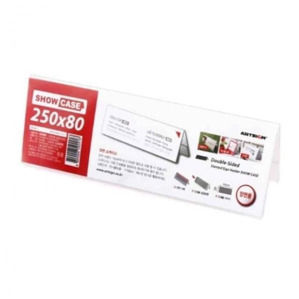 양면쇼케이스 1매 250x80mm 팜플렛꽂이 전단지꽂이