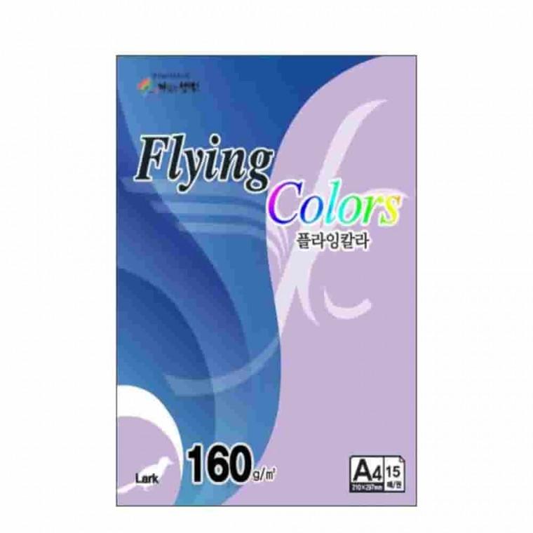 플라잉칼라 라일락꽃색 A4 160g 15매 리플렛인쇄 행사초대장 초청장제작 중성지