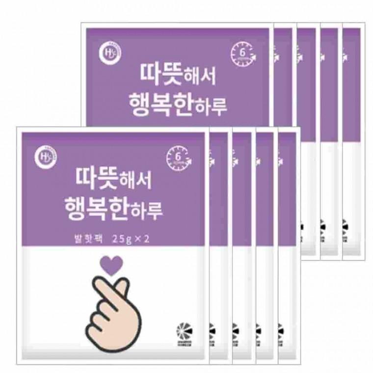 발핫팩 20g 10쌍 군용핫팩 겨울등산 깔창핫팩 군대핫팩 양말핫팩