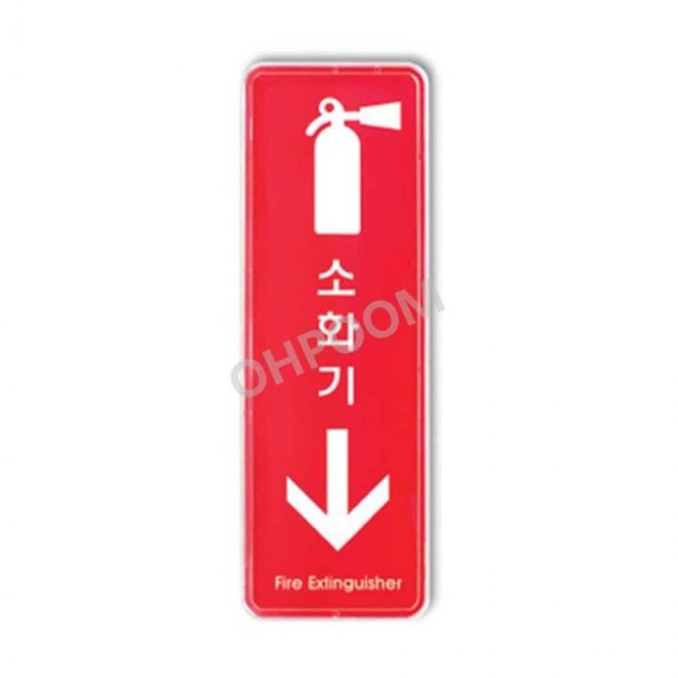 소화기 195x65 소화기위치표시 부착식소화기안내판 소화기위치몰딩스티커