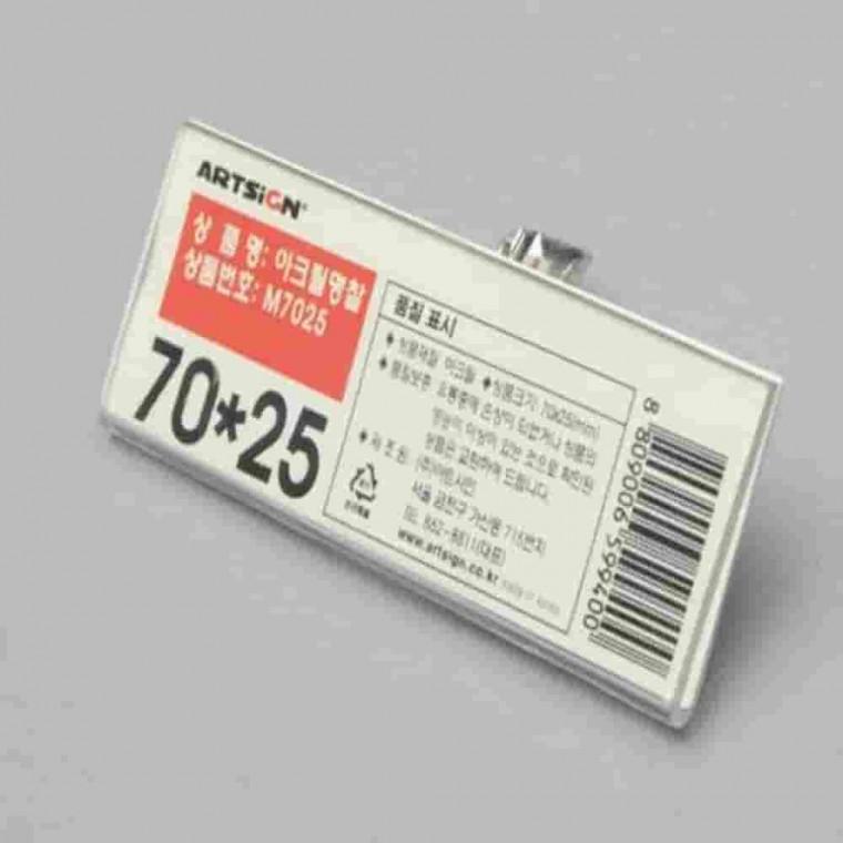 아크릴명찰 10개입 70x25 명찰홀더 행사명찰 관광명찰 이름표케이스 이름표홀더
